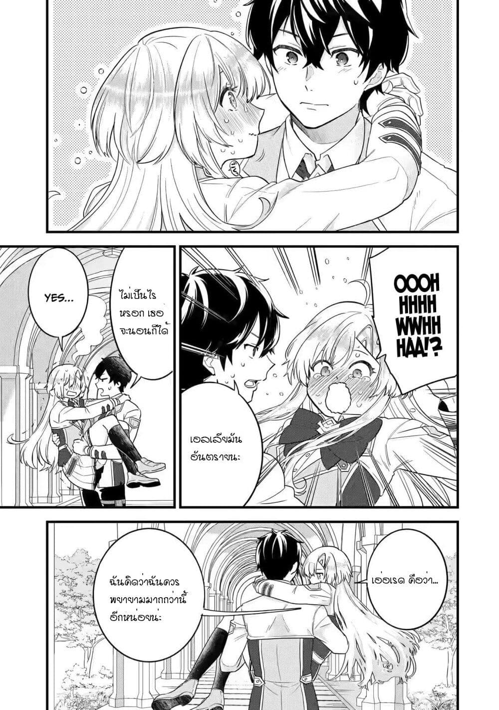 Eiyuu to Kenja no Tensei Kon page 41
