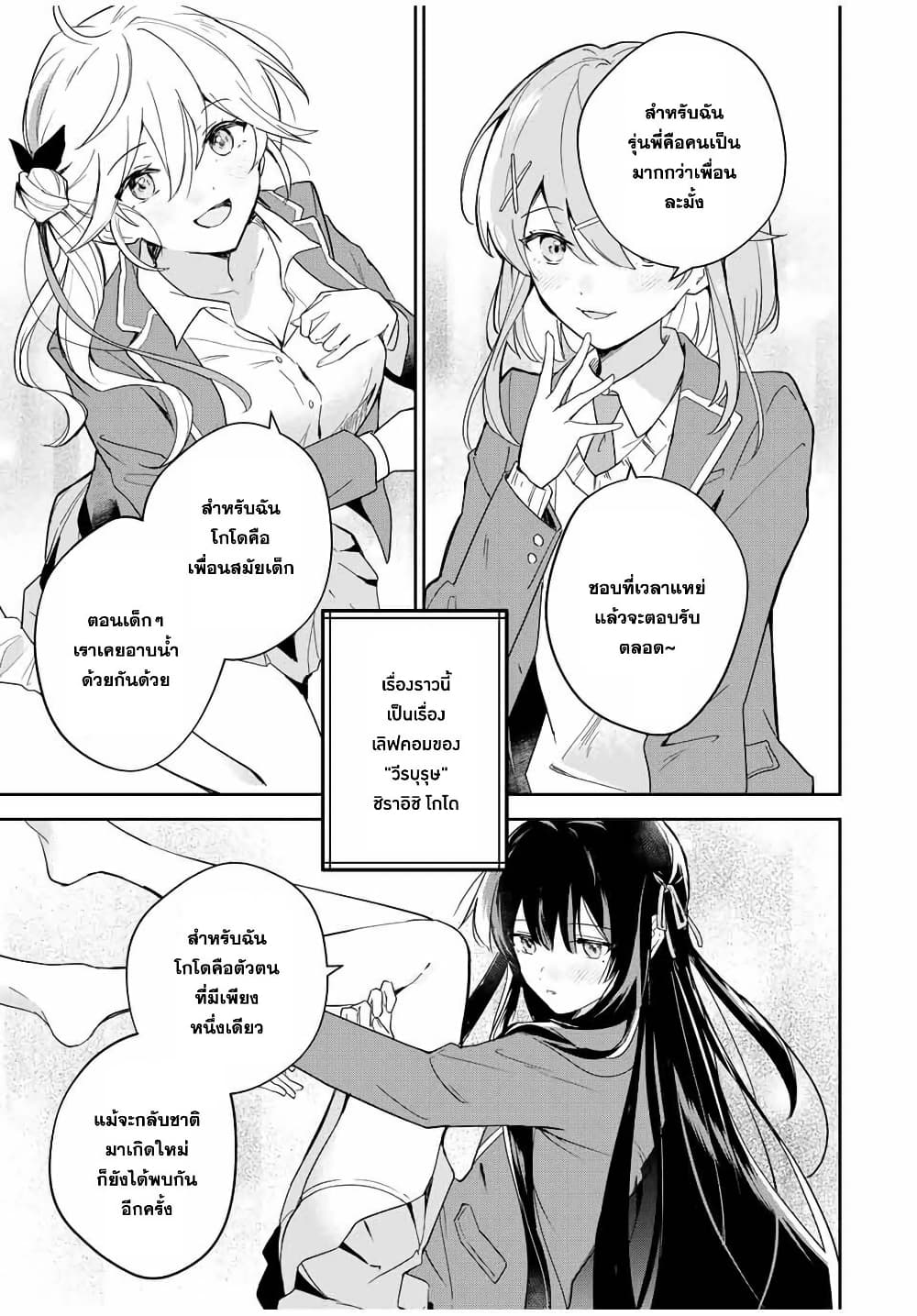 Eiyuu to Majo no Tensei LoveCome page 1