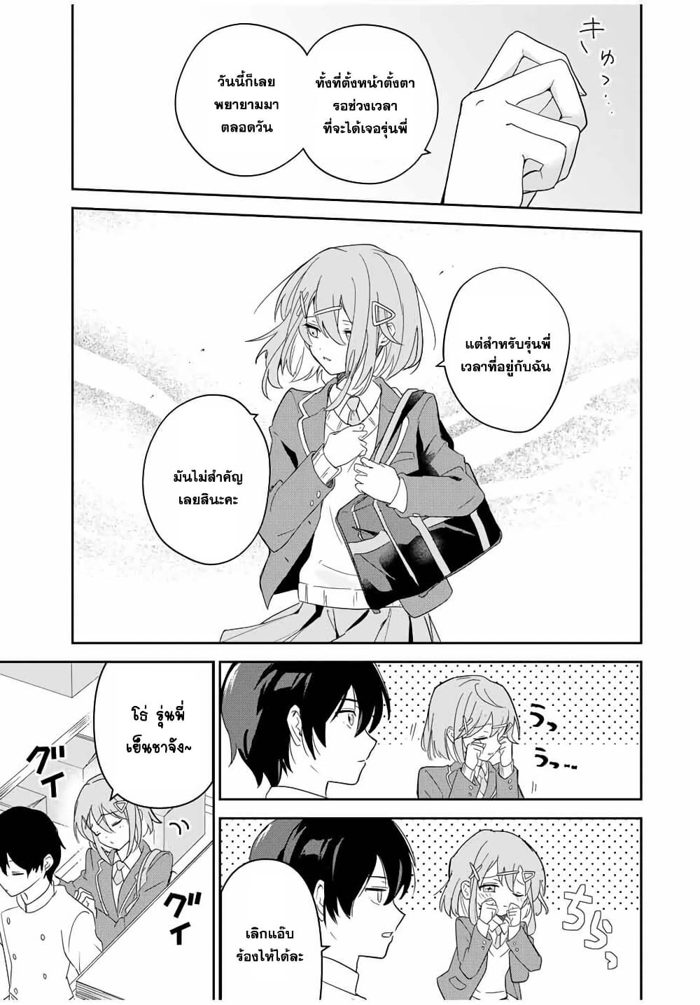 Eiyuu to Majo no Tensei LoveCome page 4