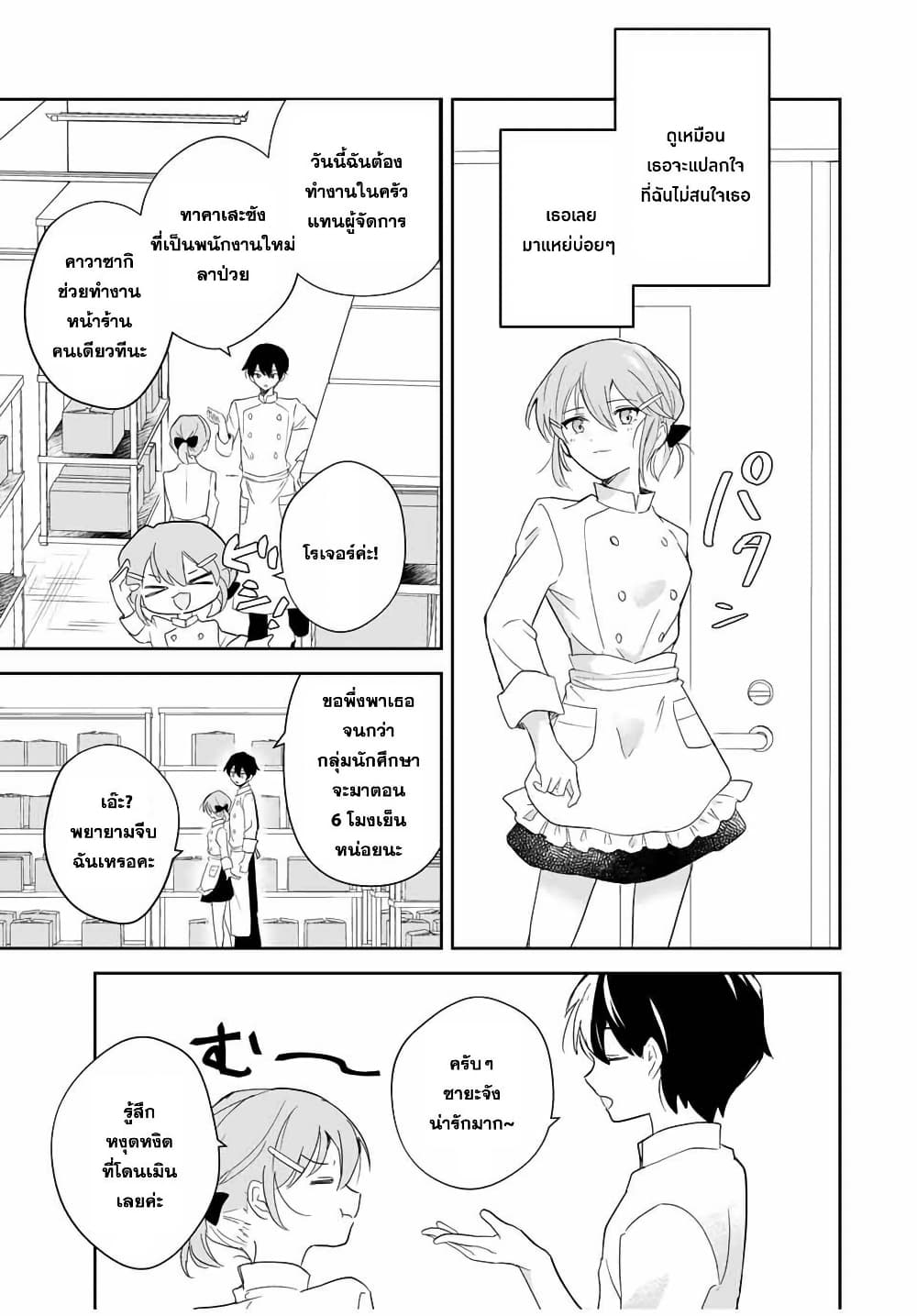 Eiyuu to Majo no Tensei LoveCome page 6