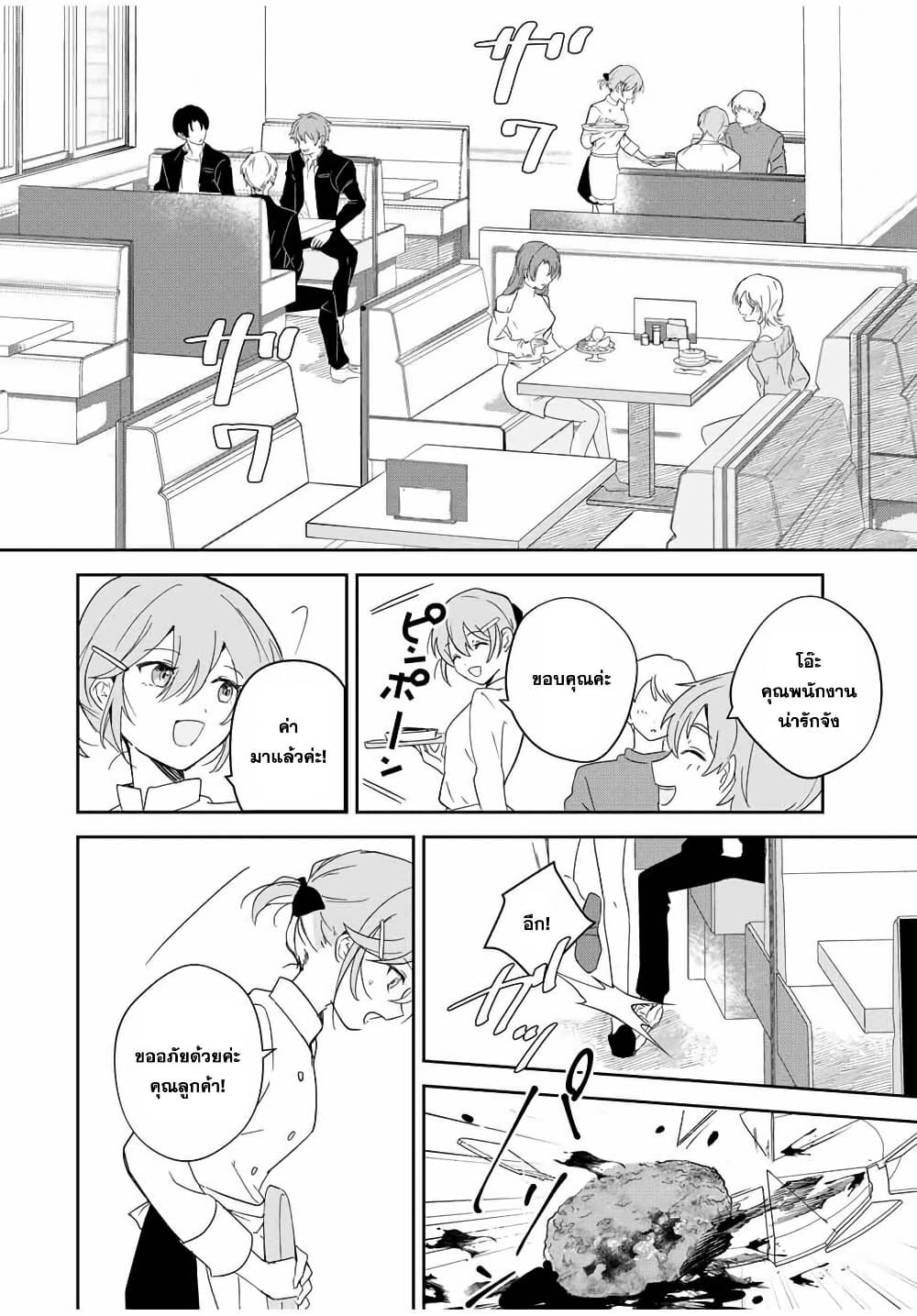 Eiyuu to Majo no Tensei LoveCome page 7