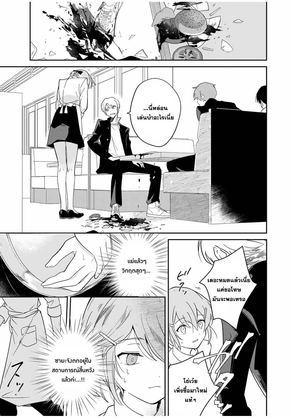 Eiyuu to Majo no Tensei LoveCome page 8