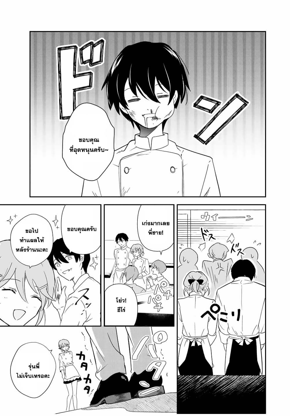 Eiyuu to Majo no Tensei LoveCome page 10