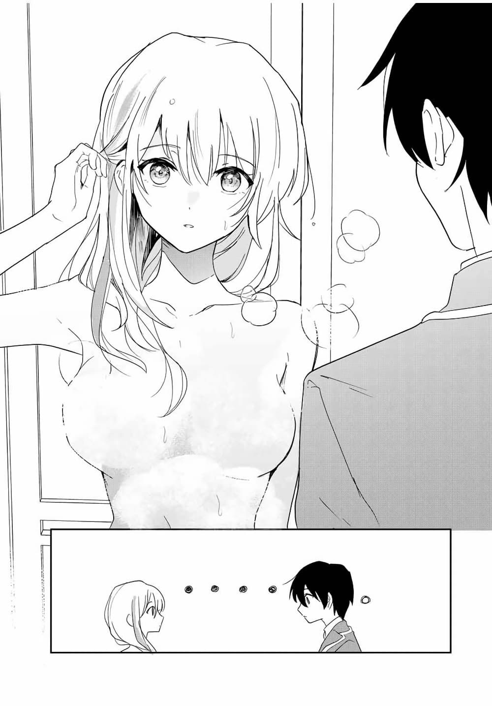 Eiyuu to Majo no Tensei LoveCome page 14