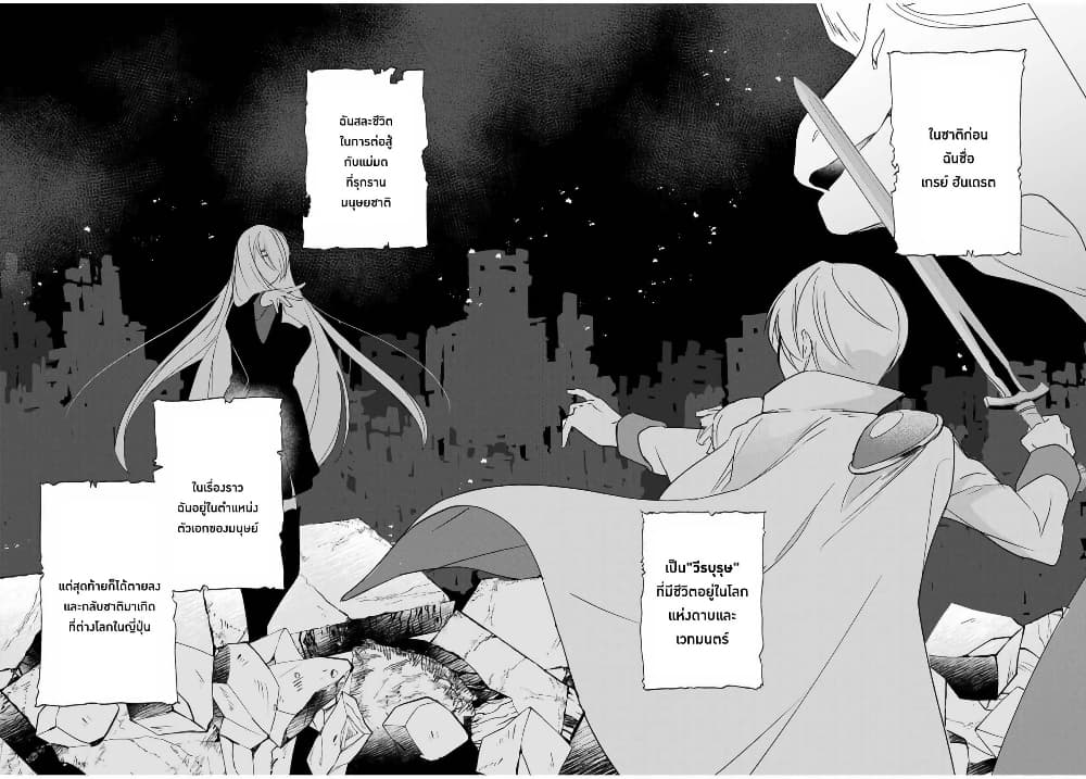 Eiyuu to Majo no Tensei LoveCome page 19