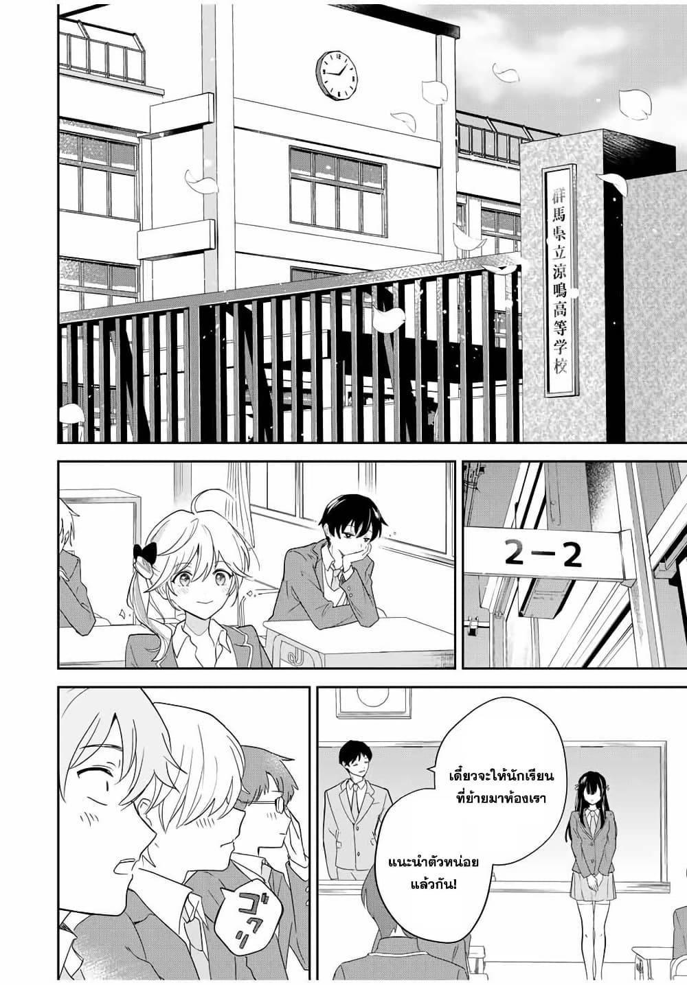 Eiyuu to Majo no Tensei LoveCome page 22