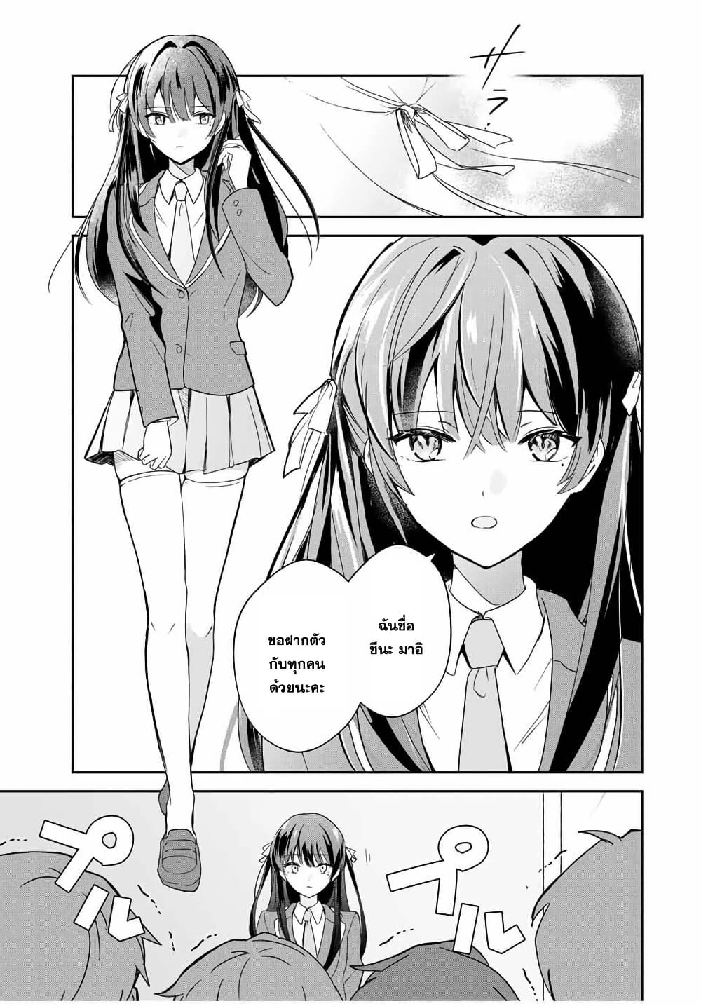 Eiyuu to Majo no Tensei LoveCome page 23