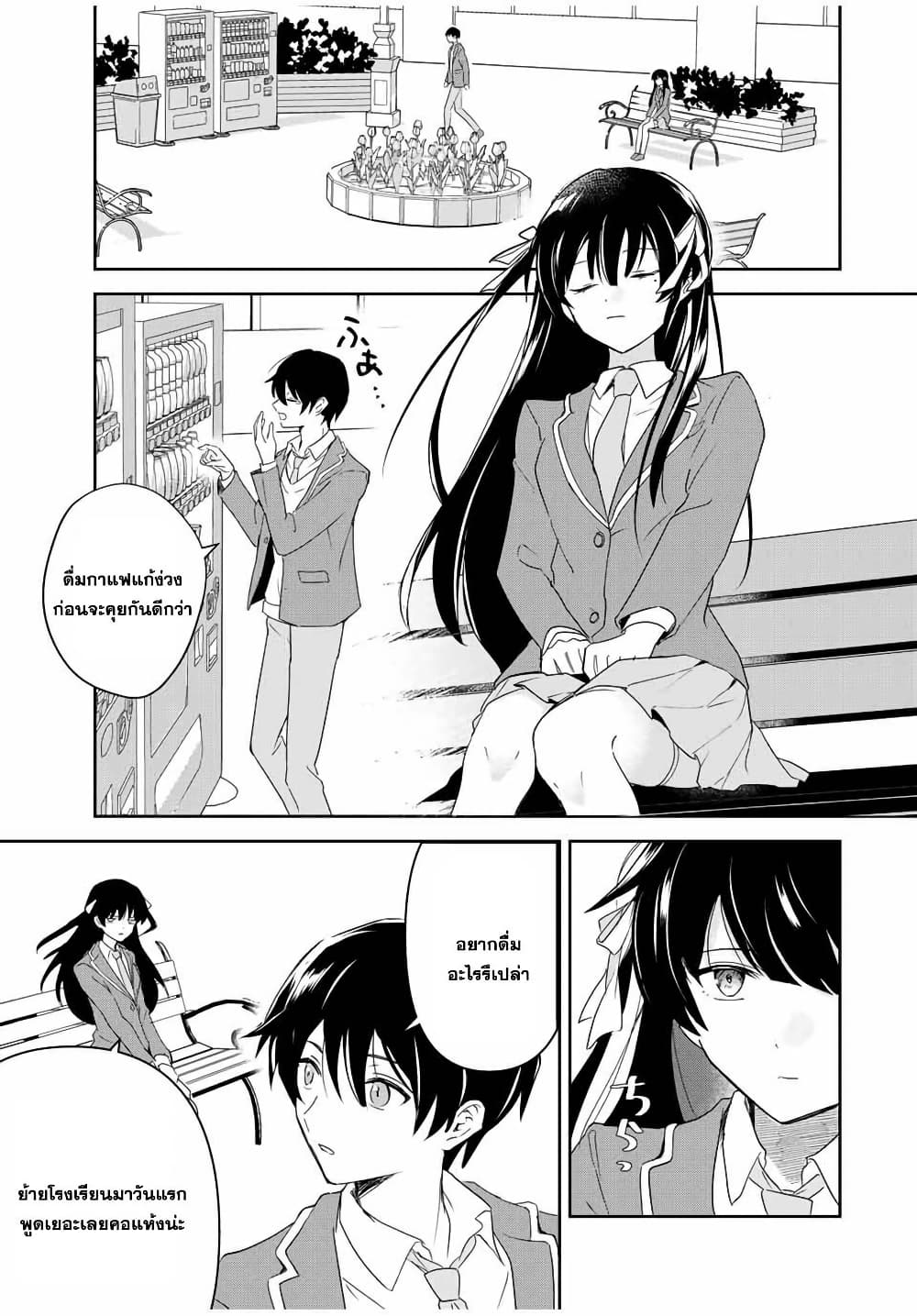 Eiyuu to Majo no Tensei LoveCome page 37