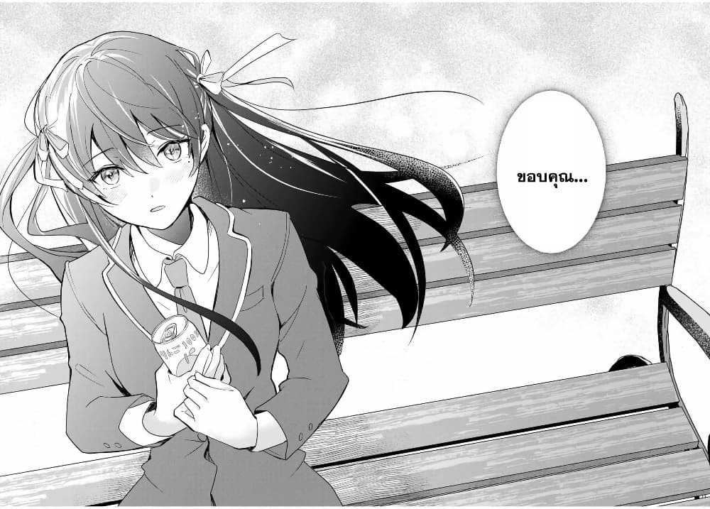Eiyuu to Majo no Tensei LoveCome page 40