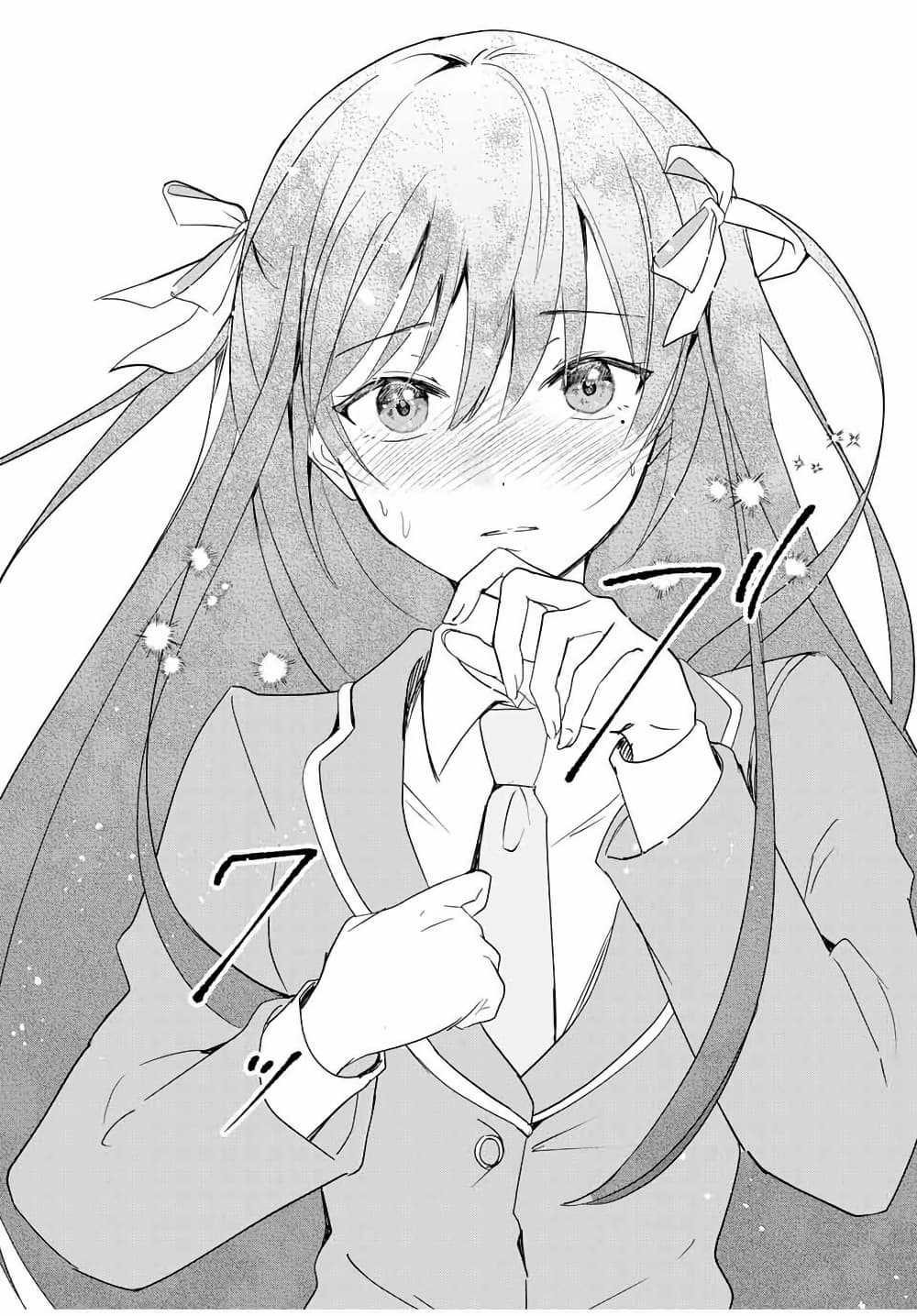 Eiyuu to Majo no Tensei LoveCome page 45