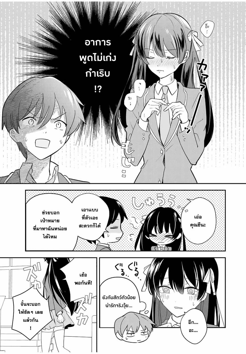 Eiyuu to Majo no Tensei LoveCome page 51