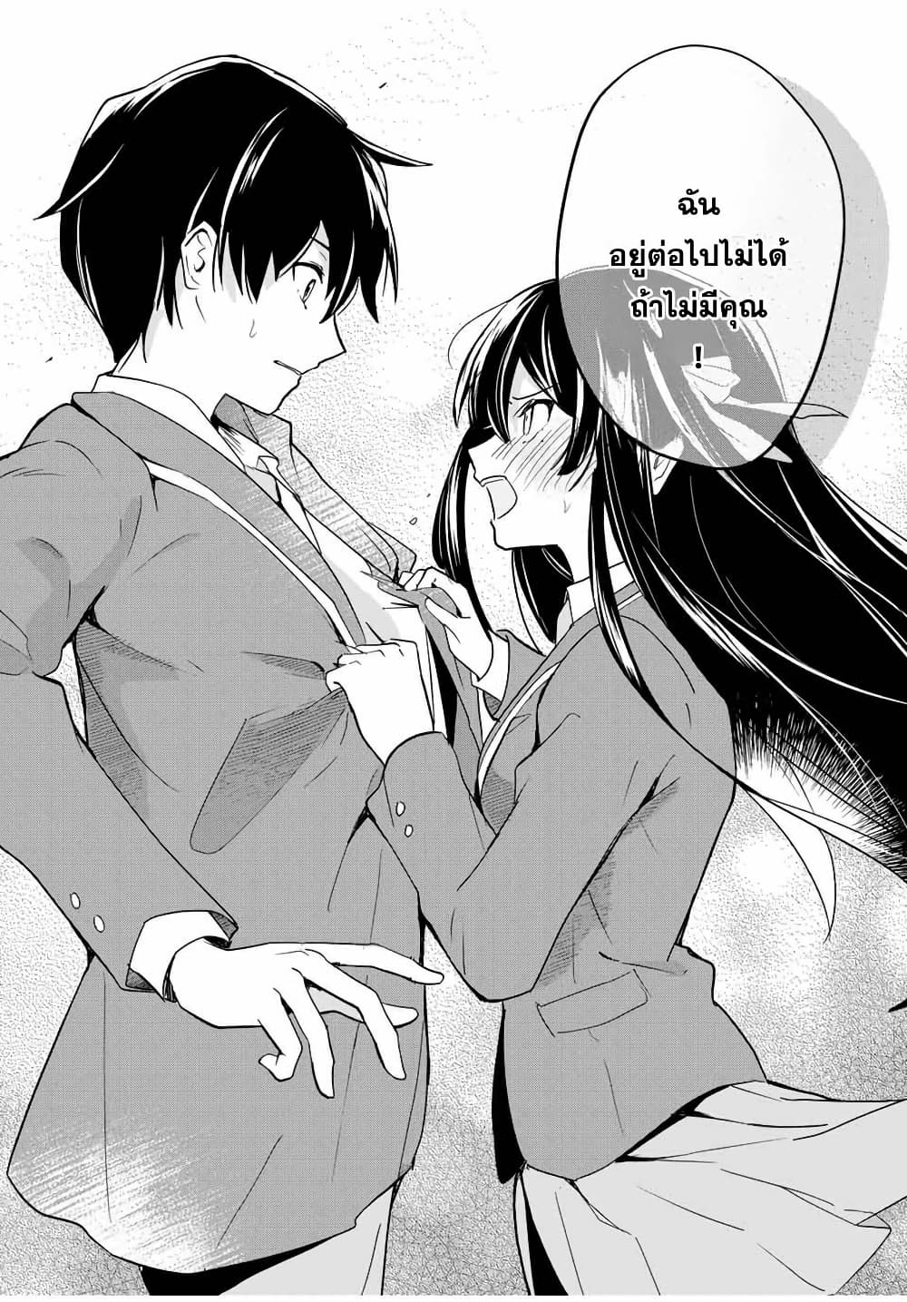 Eiyuu to Majo no Tensei LoveCome page 52