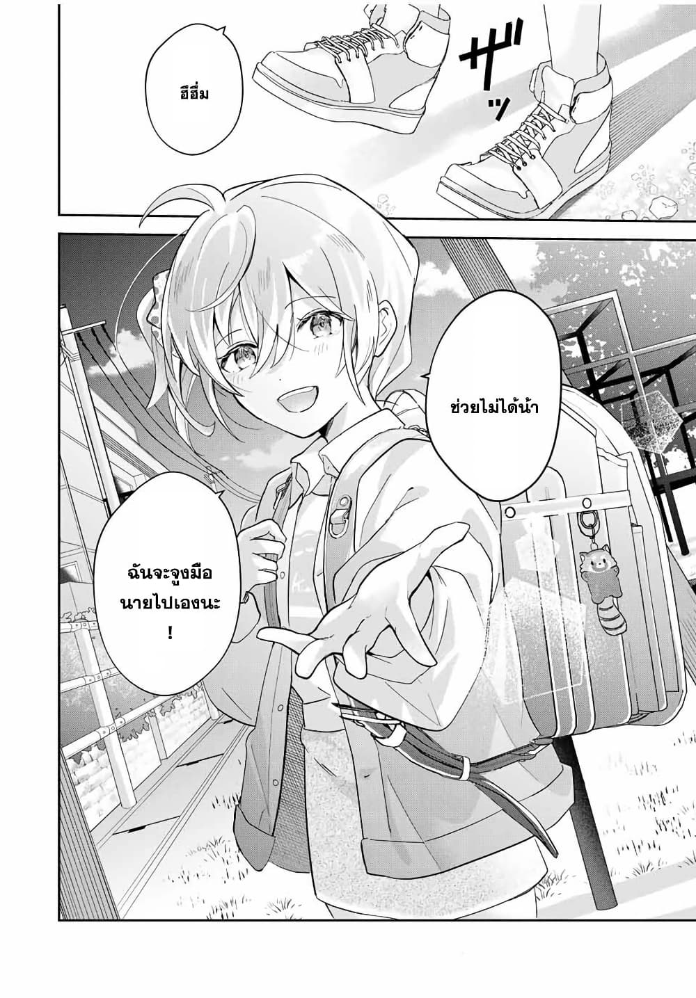Eiyuu to Majo no Tensei LoveCome page 3