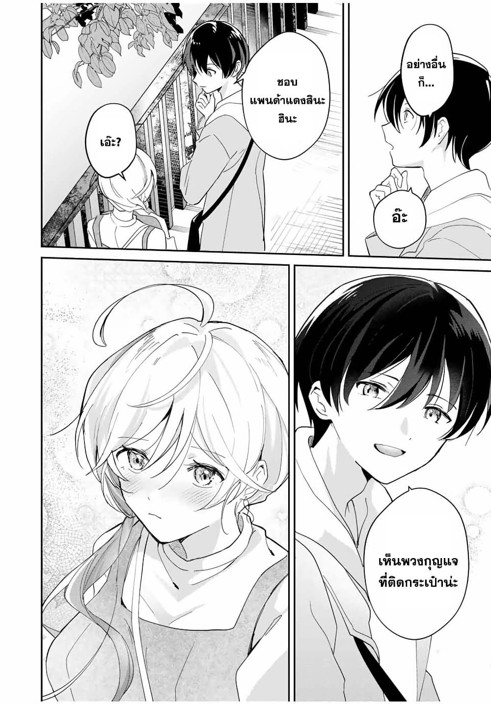 Eiyuu to Majo no Tensei LoveCome page 7