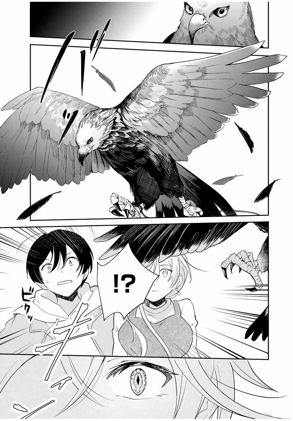 Eiyuu to Majo no Tensei LoveCome page 14