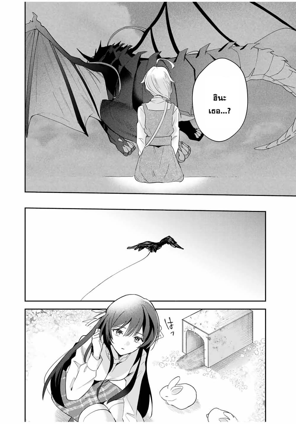 Eiyuu to Majo no Tensei LoveCome page 15