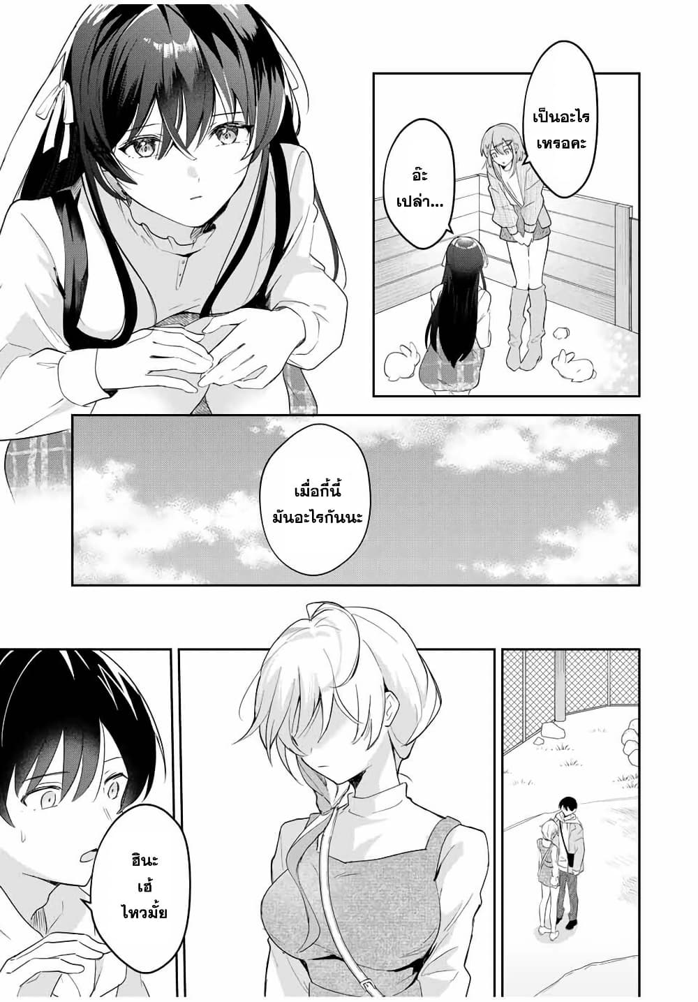 Eiyuu to Majo no Tensei LoveCome page 16