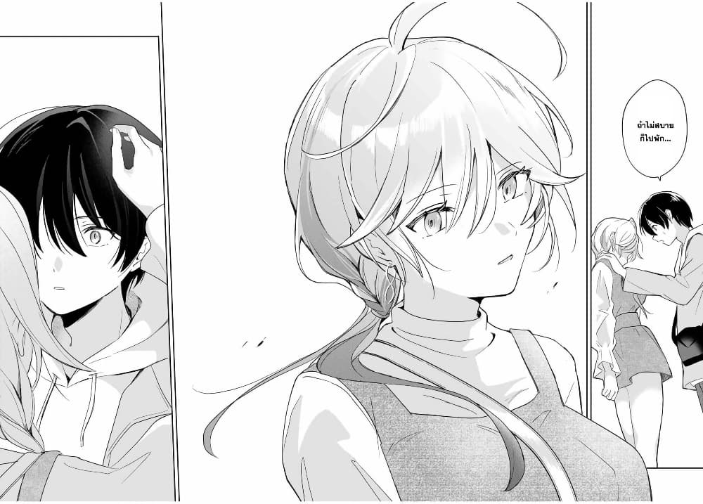 Eiyuu to Majo no Tensei LoveCome page 17