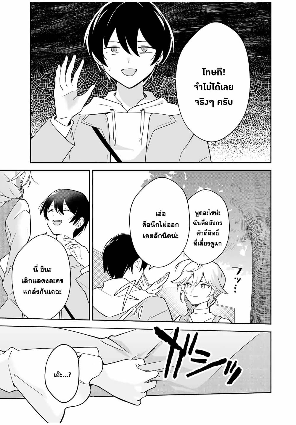 Eiyuu to Majo no Tensei LoveCome page 4
