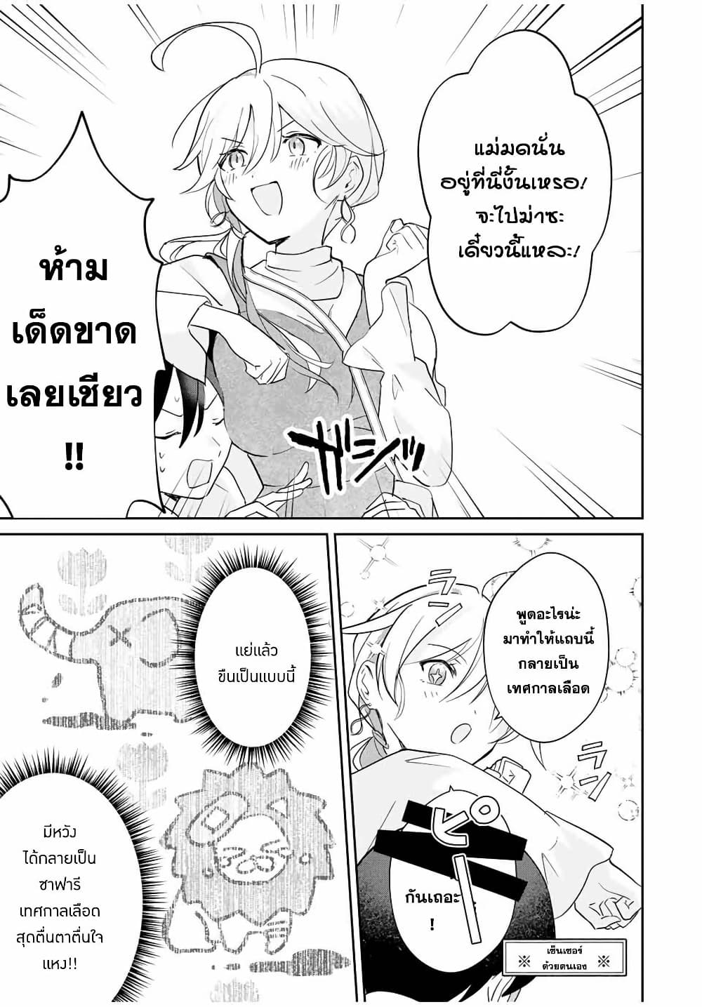 Eiyuu to Majo no Tensei LoveCome page 10