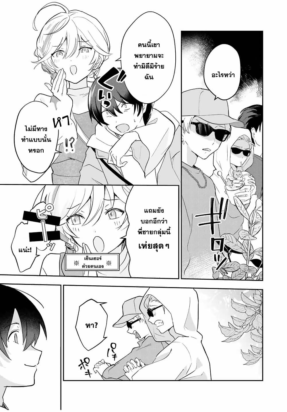 Eiyuu to Majo no Tensei LoveCome page 12