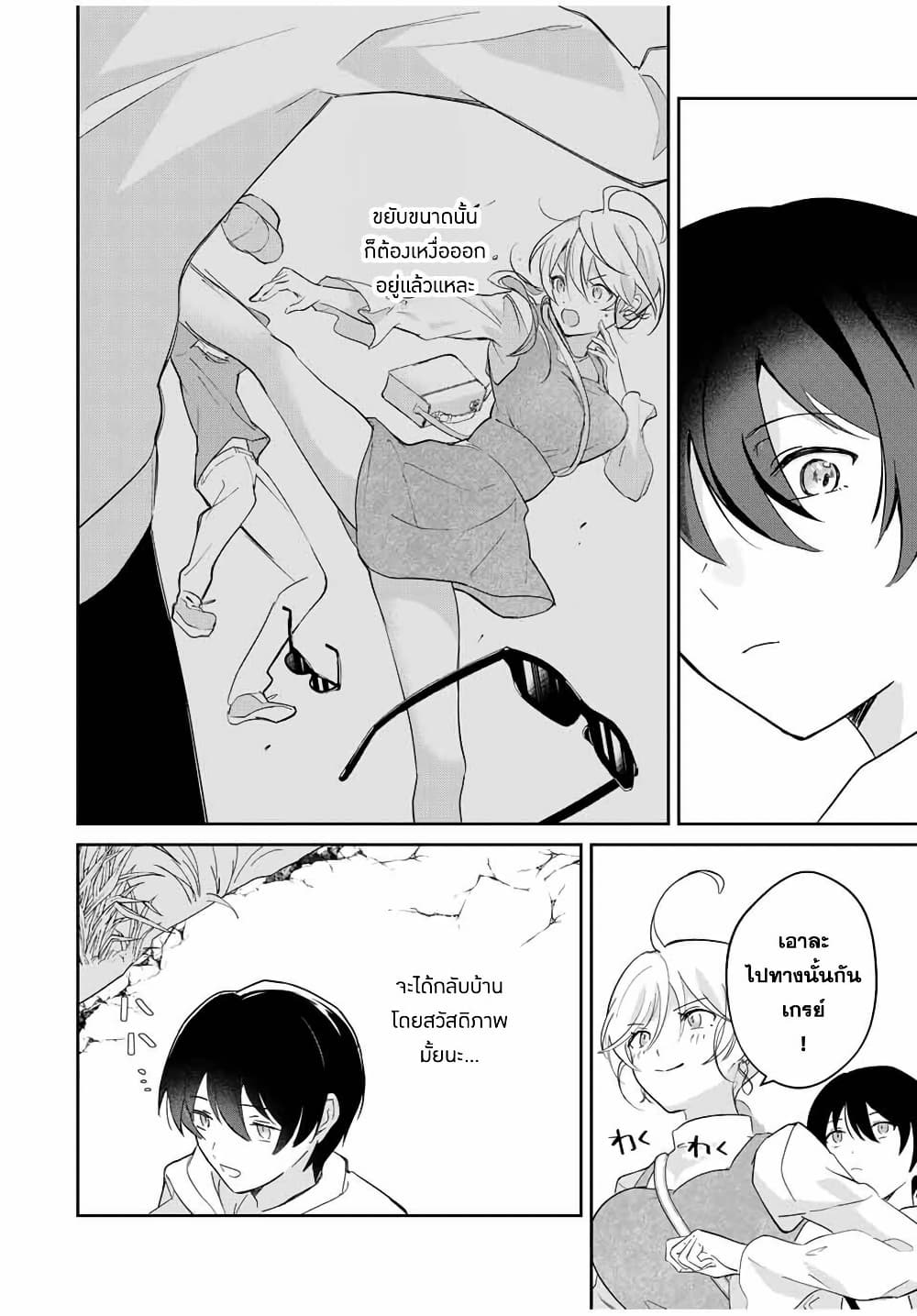 Eiyuu to Majo no Tensei LoveCome page 15