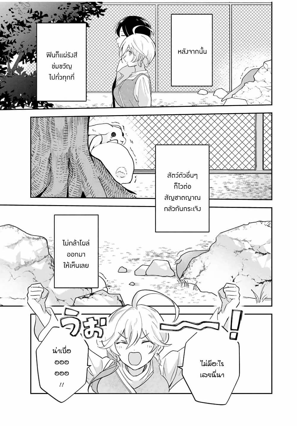 Eiyuu to Majo no Tensei LoveCome page 16