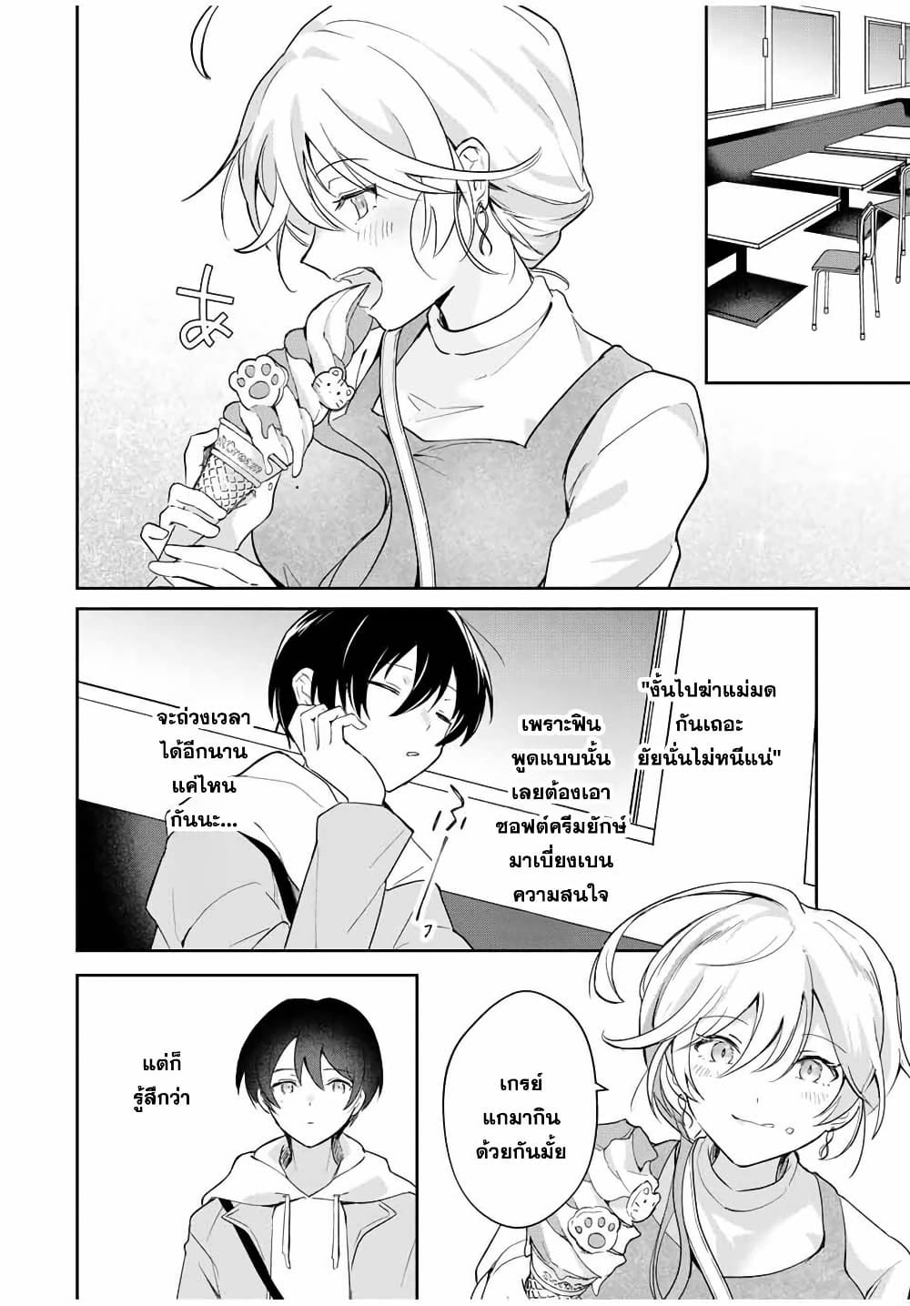 Eiyuu to Majo no Tensei LoveCome page 17