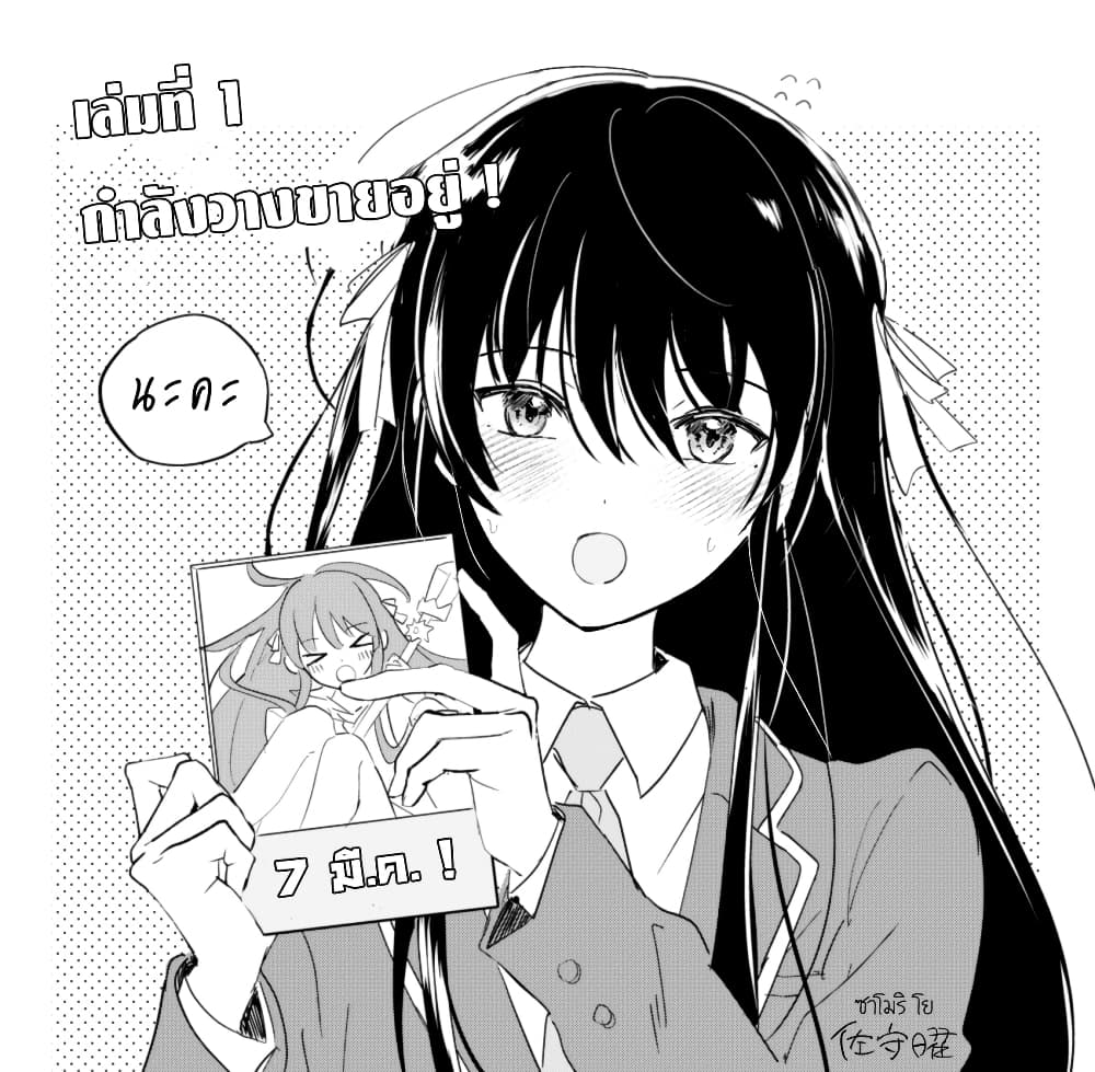 Eiyuu to Majo no Tensei LoveCome page 20