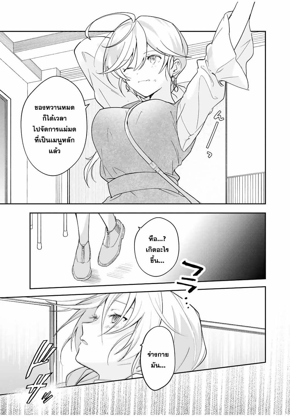 Eiyuu to Majo no Tensei LoveCome page 2