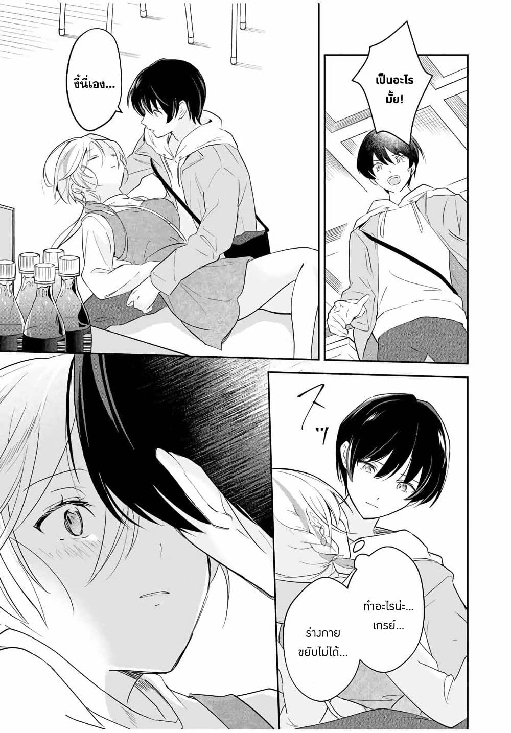 Eiyuu to Majo no Tensei LoveCome page 4