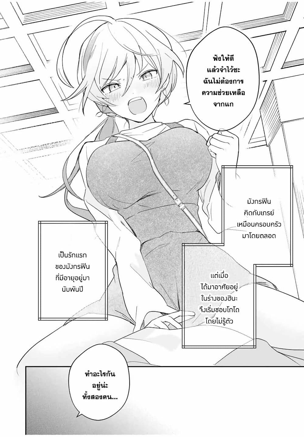 Eiyuu to Majo no Tensei LoveCome page 9