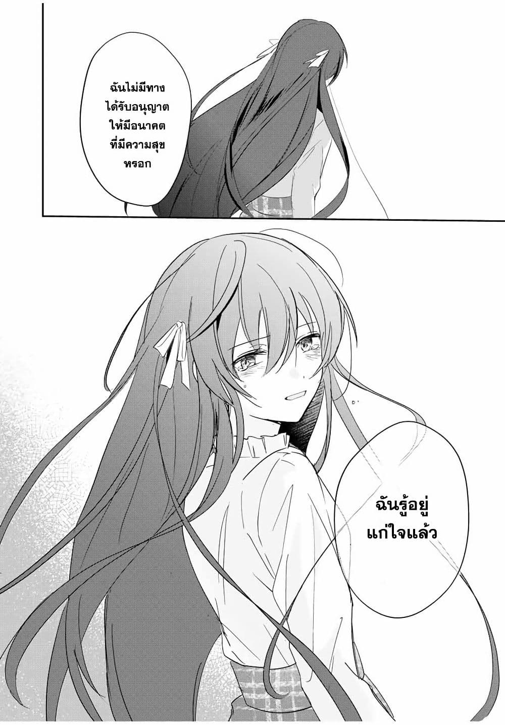 Eiyuu to Majo no Tensei LoveCome page 15
