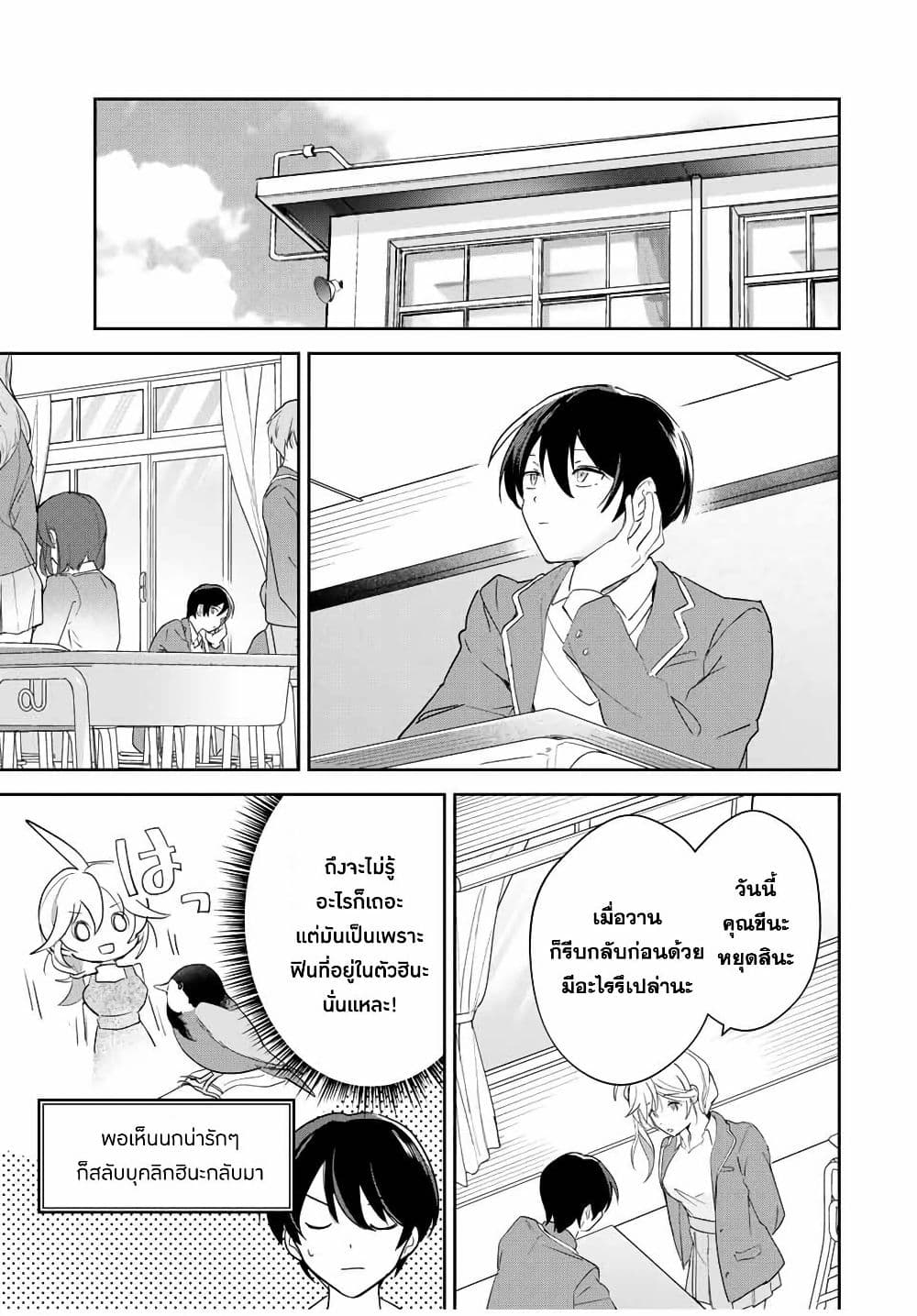 Eiyuu to Majo no Tensei LoveCome page 18