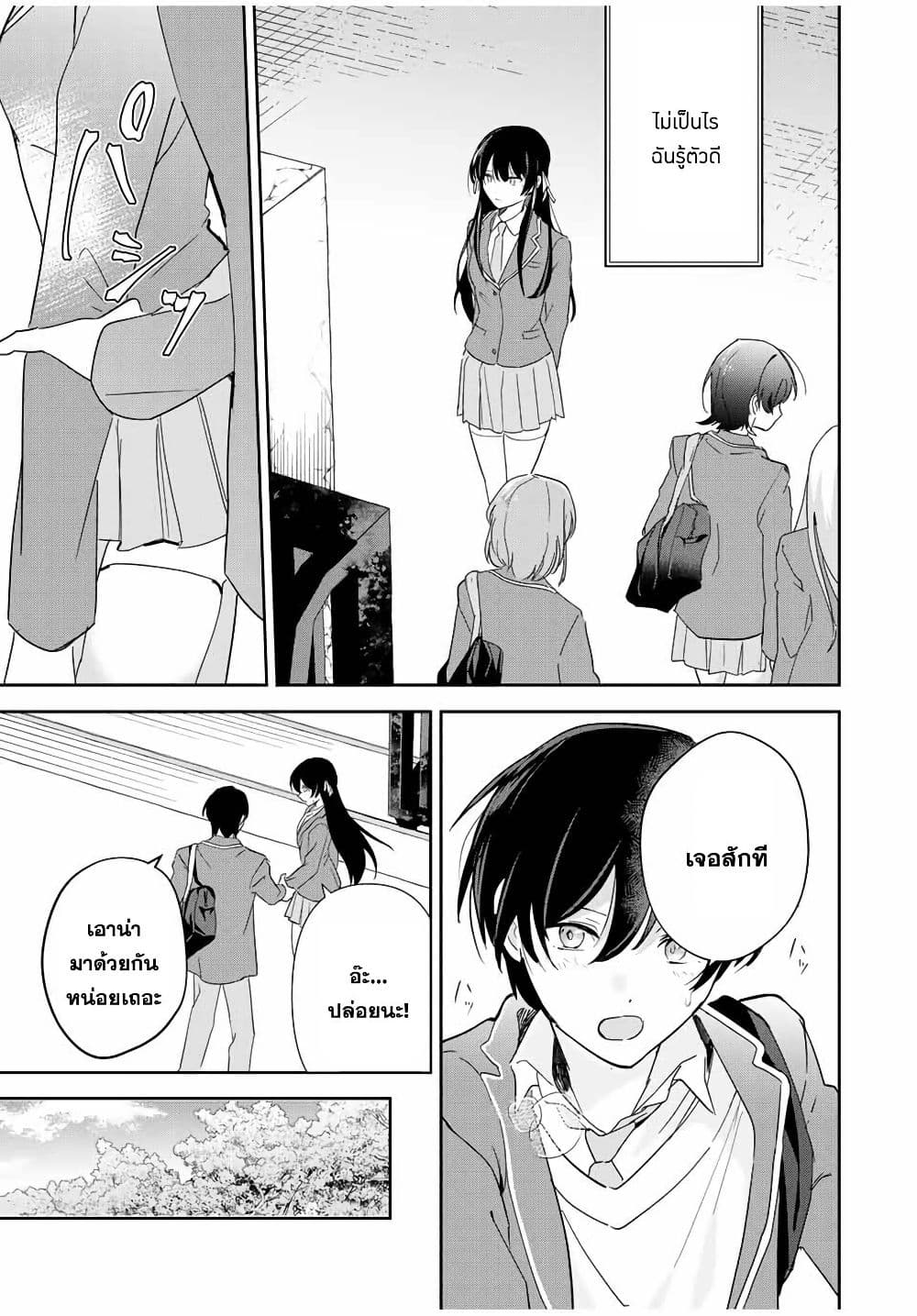 Eiyuu to Majo no Tensei LoveCome page 4