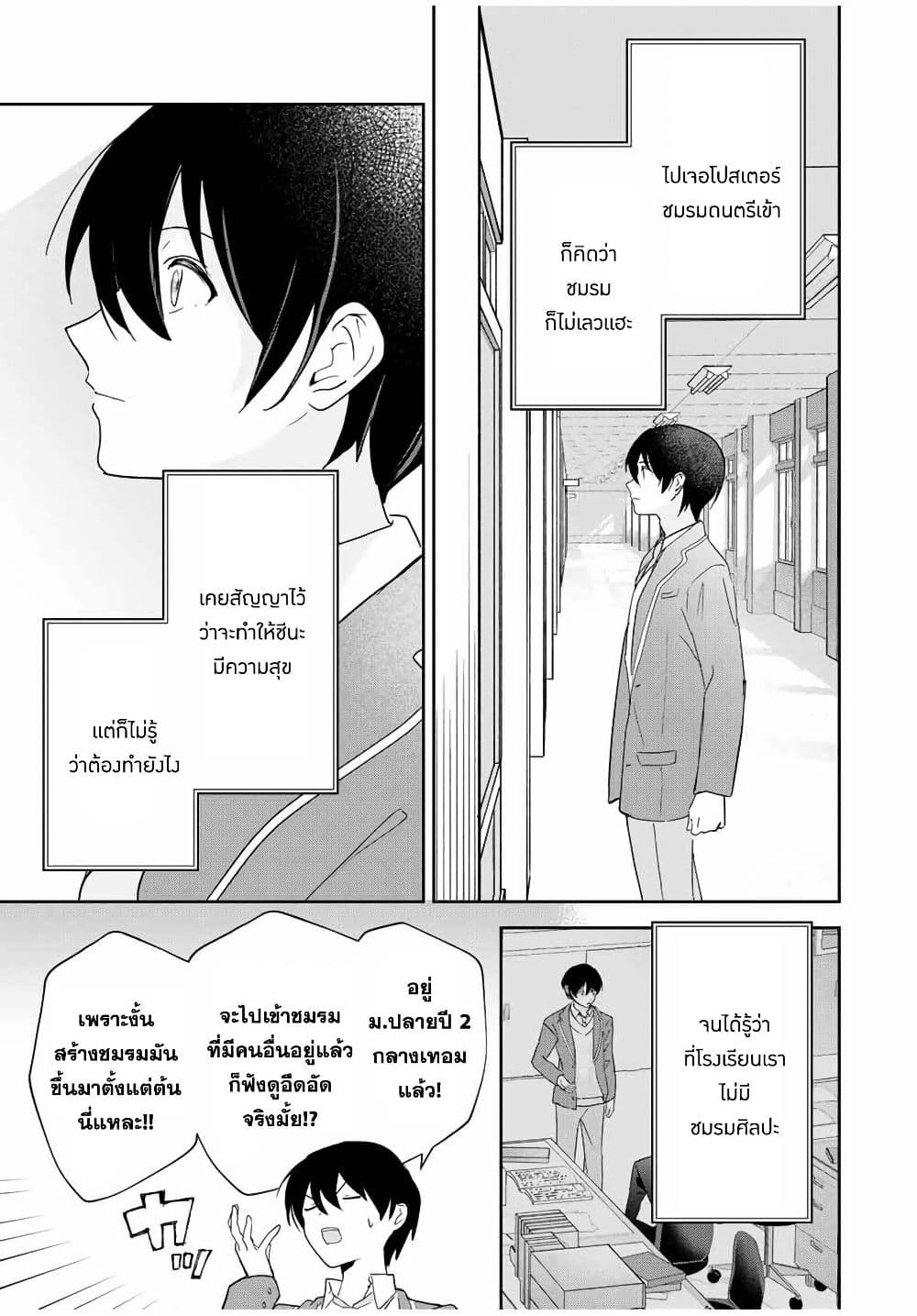 Eiyuu to Majo no Tensei LoveCome page 6