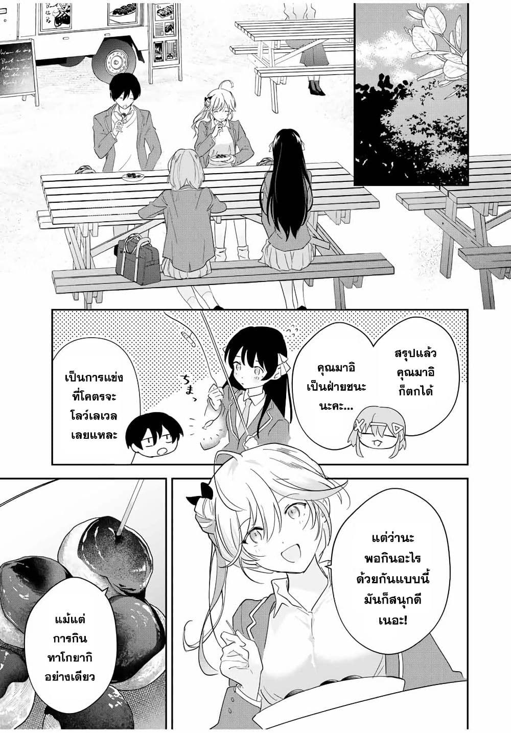 Eiyuu to Majo no Tensei LoveCome page 10