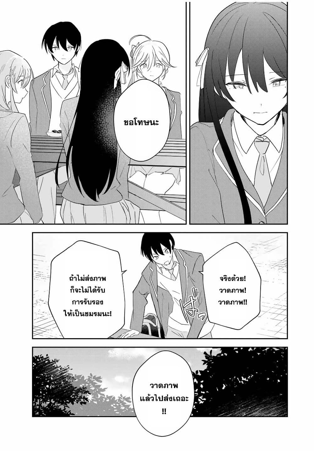 Eiyuu to Majo no Tensei LoveCome page 12