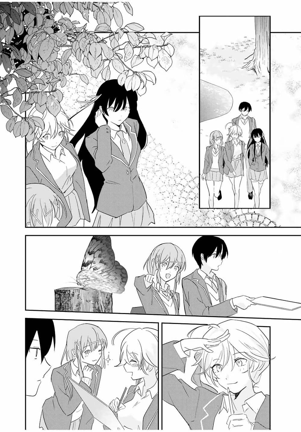 Eiyuu to Majo no Tensei LoveCome page 13