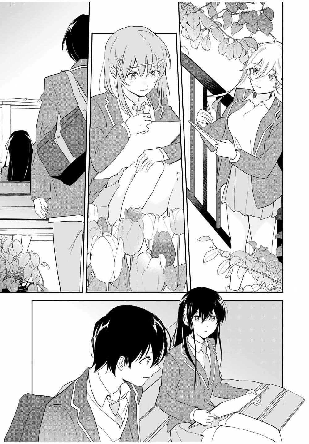 Eiyuu to Majo no Tensei LoveCome page 14