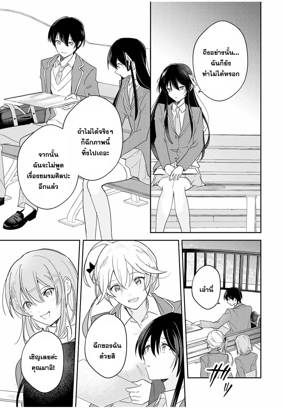 Eiyuu to Majo no Tensei LoveCome page 16