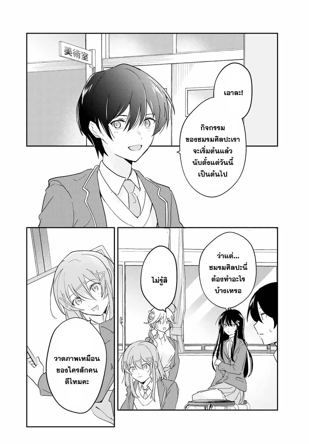 Eiyuu to Majo no Tensei LoveCome page 3