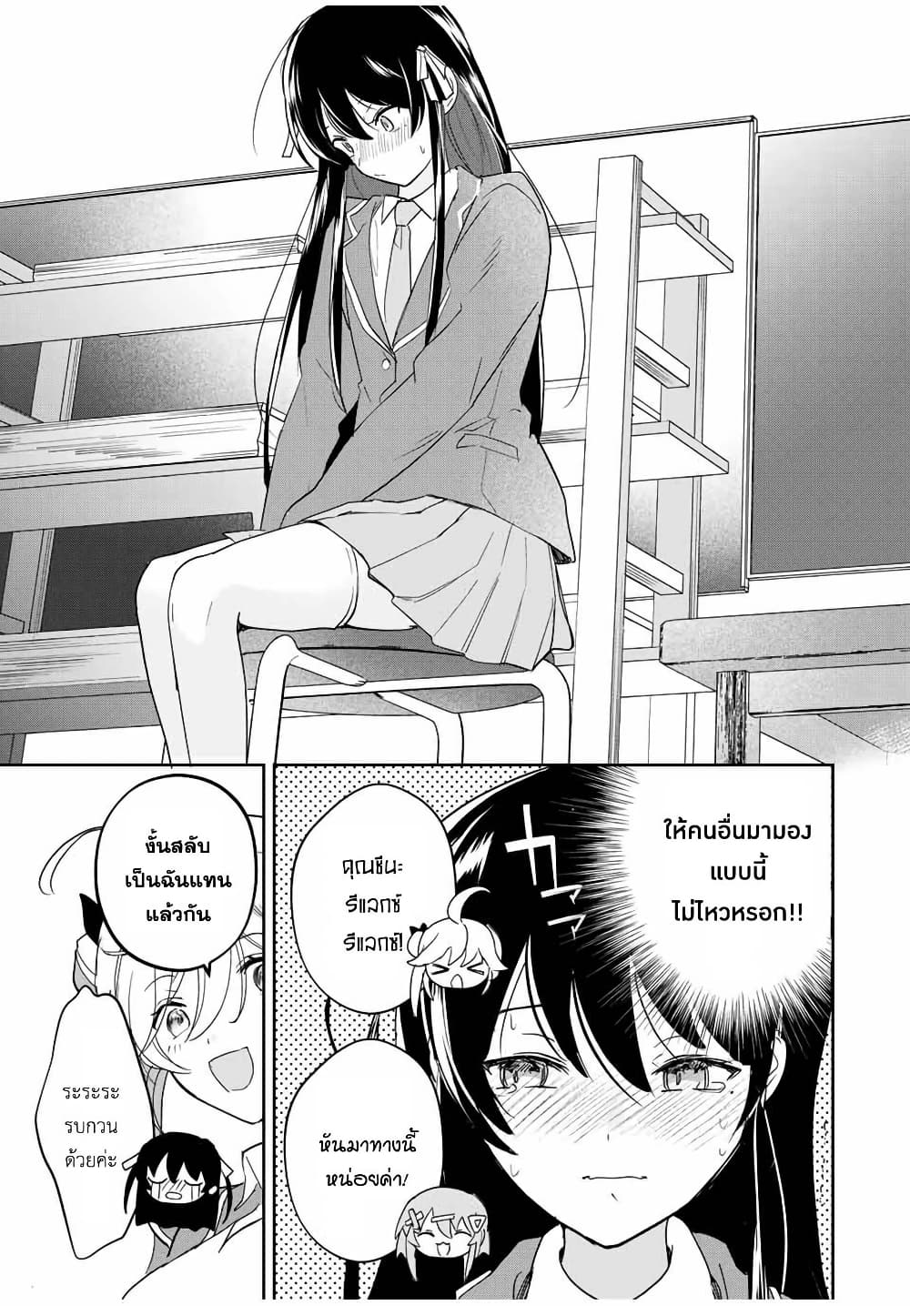 Eiyuu to Majo no Tensei LoveCome page 4