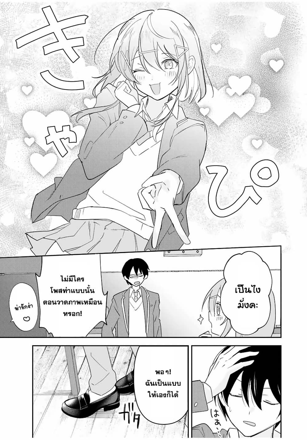 Eiyuu to Majo no Tensei LoveCome page 6