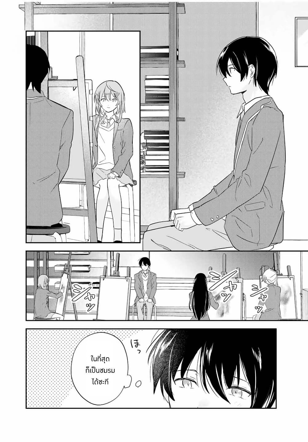 Eiyuu to Majo no Tensei LoveCome page 7
