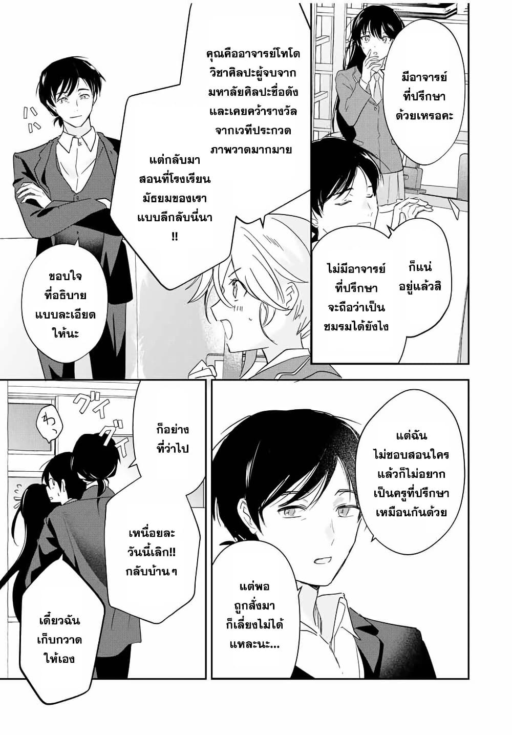 Eiyuu to Majo no Tensei LoveCome page 10