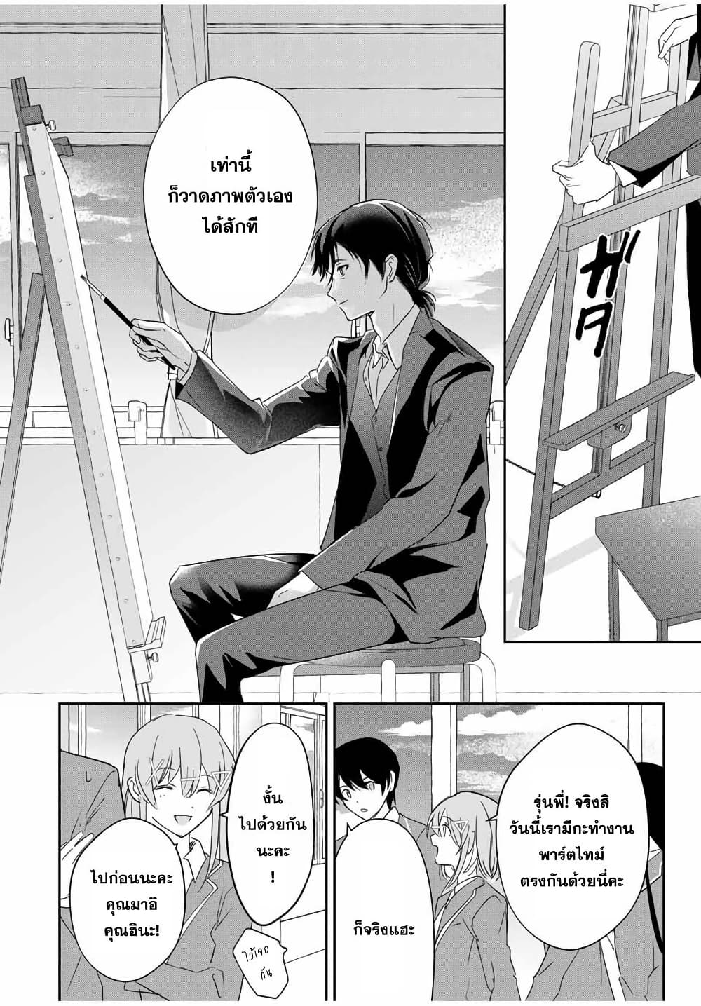 Eiyuu to Majo no Tensei LoveCome page 11