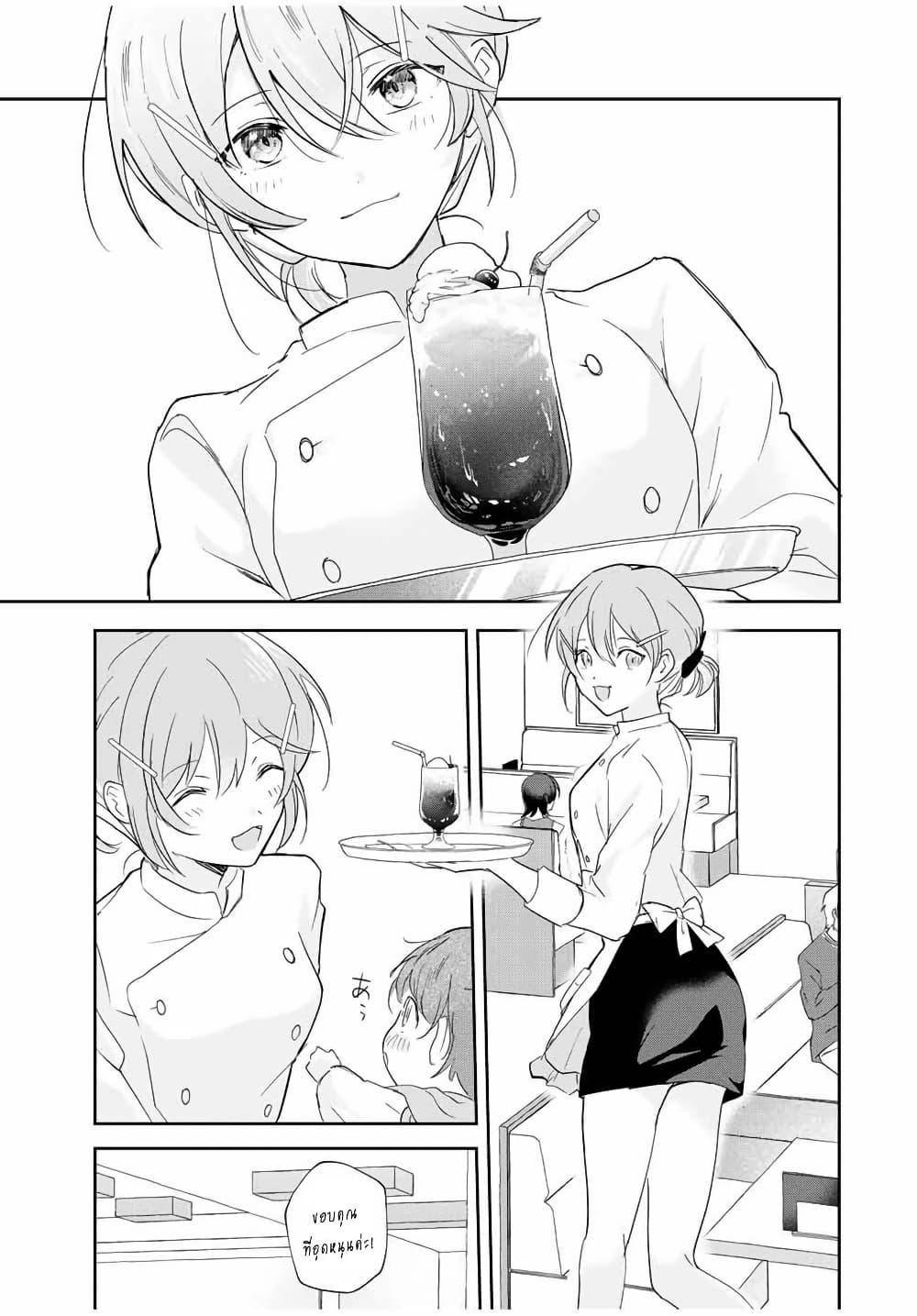 Eiyuu to Majo no Tensei LoveCome page 12