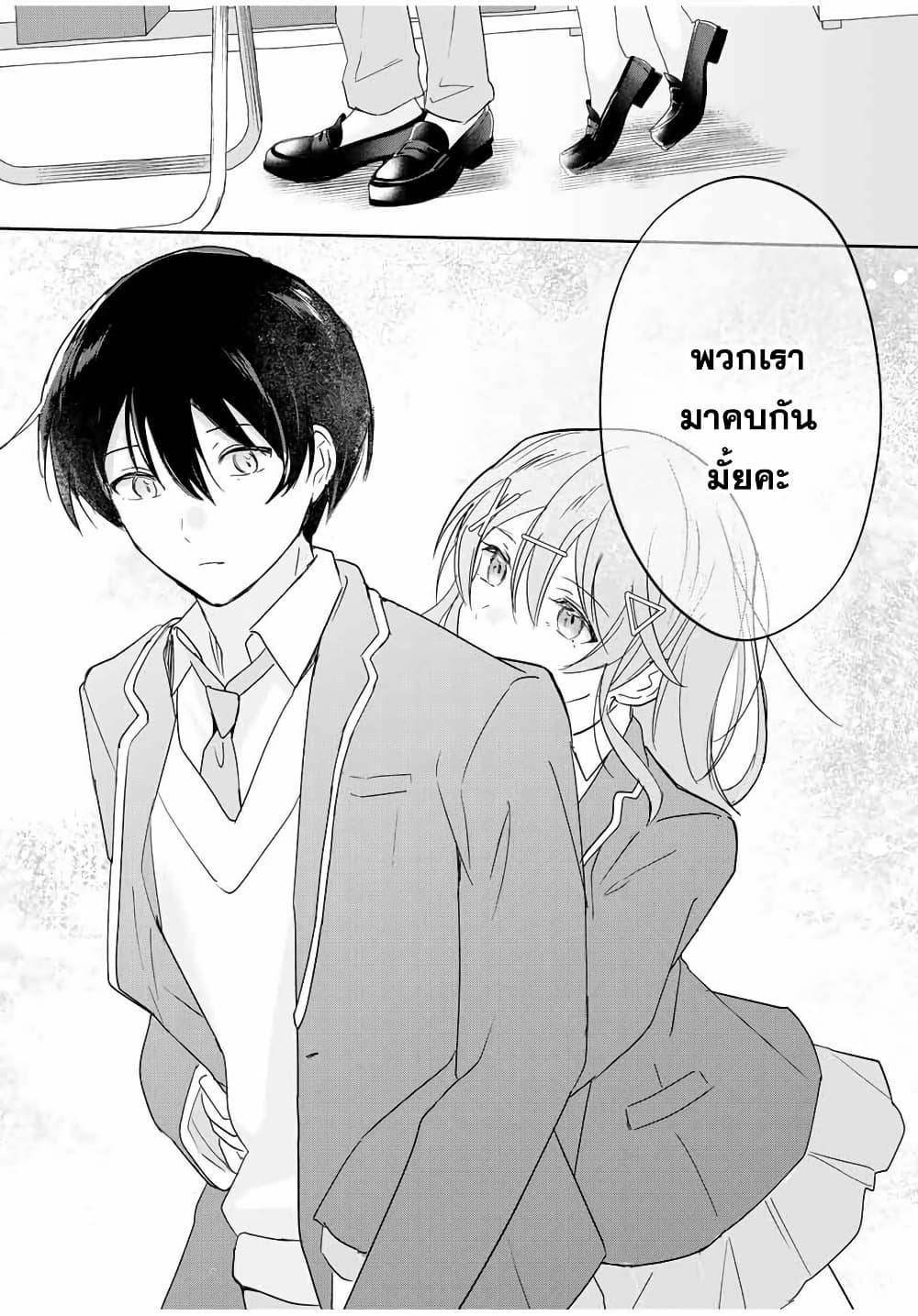 Eiyuu to Majo no Tensei LoveCome page 15