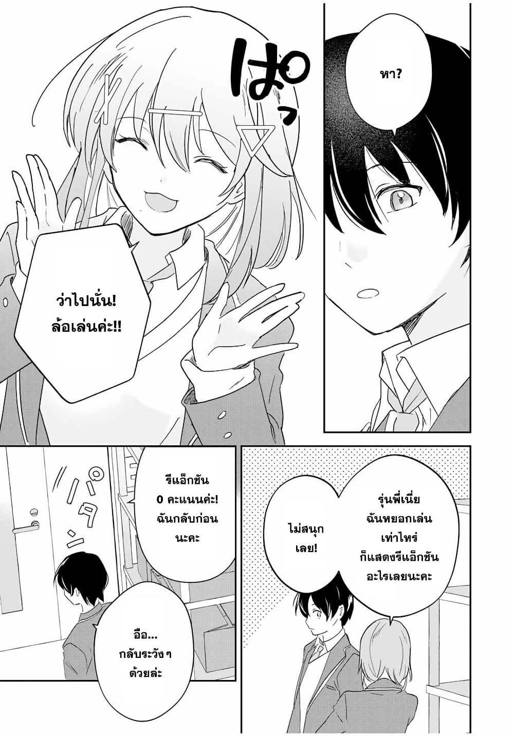 Eiyuu to Majo no Tensei LoveCome page 16
